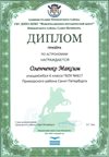 2017-2018 Оленченко Максим 6л (РО-астрономия)